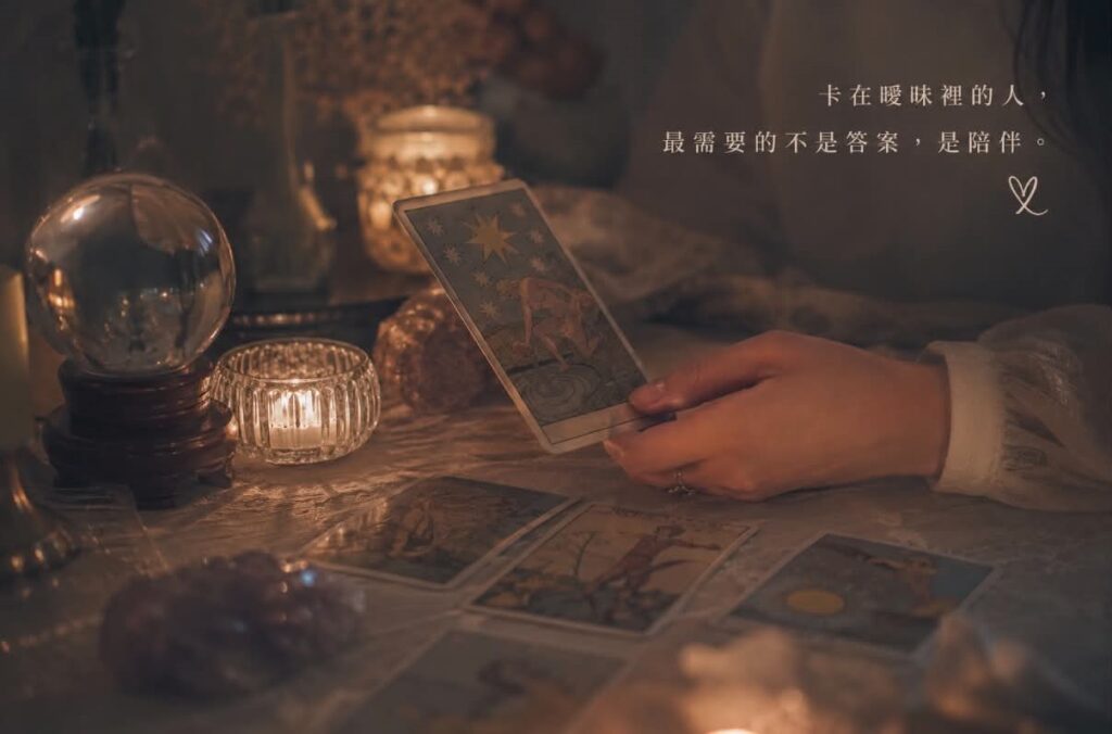 占卜師手持塔羅牌解讀感情困惑的畫面