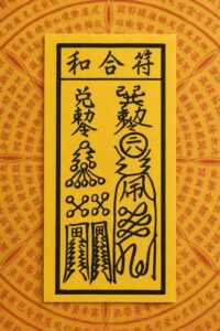 和合符特寫,黃紙黑字符文清晰可見
